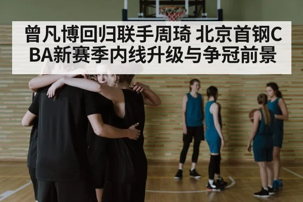 basketball team huddle