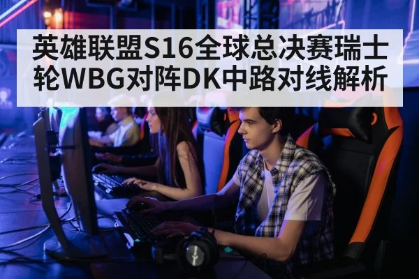 professional gamer computer setup